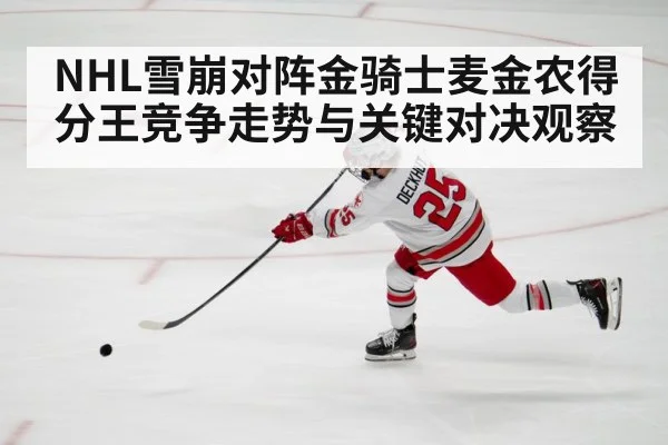 hockey player shooting puck